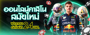 ระบบฝากถอนทรูวอลเล็ตอัตโนมัติบน zing4 ไม่มีขั้นต่ำ ใช้งานง่ายตลอด 24 ชั่วโมง
