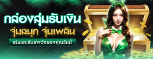 Zing4 เว็บตรงไม่ผ่านเอเย่นต์
