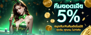 เทคนิคการเล่น สล็อต